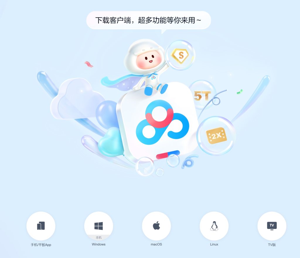 百度网盘下载地址-锤锤工作室