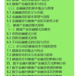 经济管理类文章写作、修改服务须知-锤锤工作室