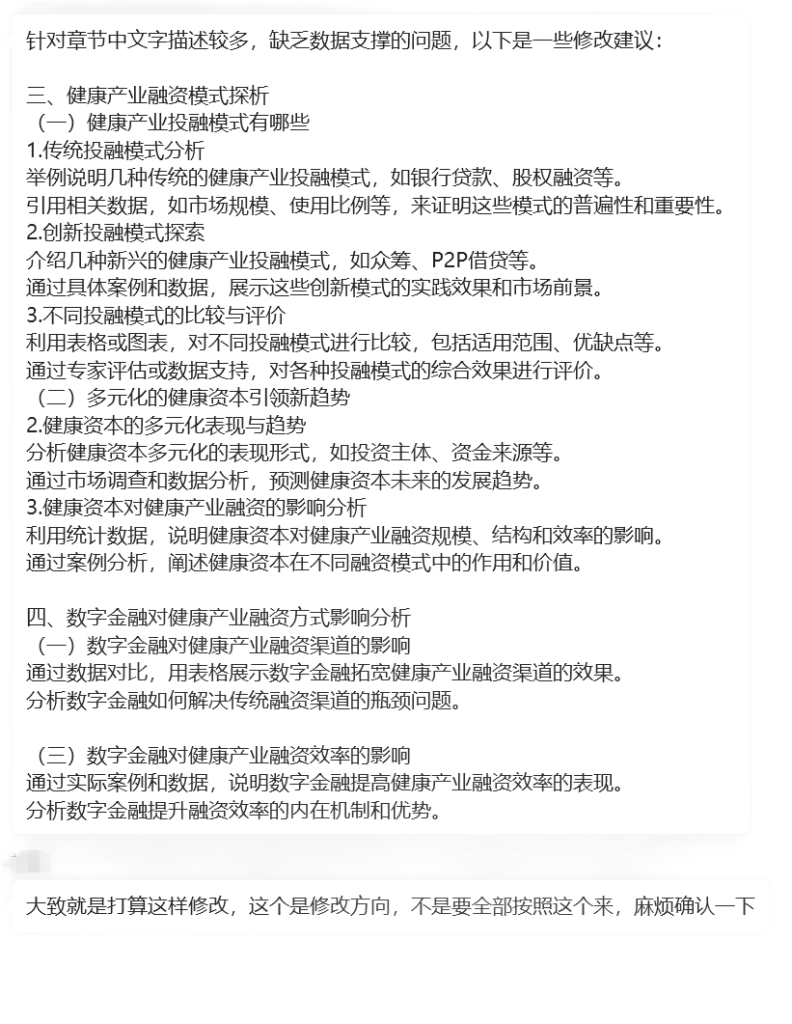 图片[2]-经济管理类文章写作、修改服务须知