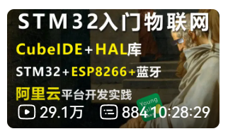 图片[3]-STM32单片机入门教程