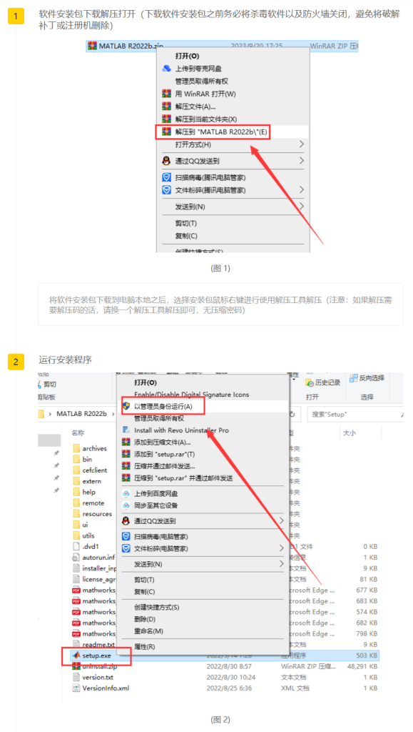 图片[2]-MATLAB 2022b中文免费破解版-锤锤工作室
