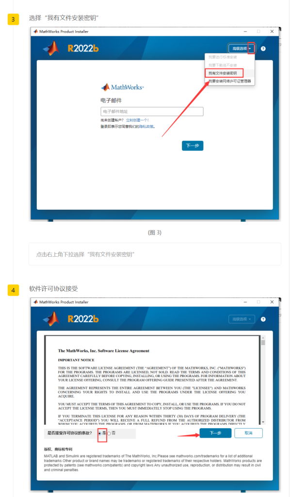 图片[3]-MATLAB 2022b中文免费破解版-锤锤工作室