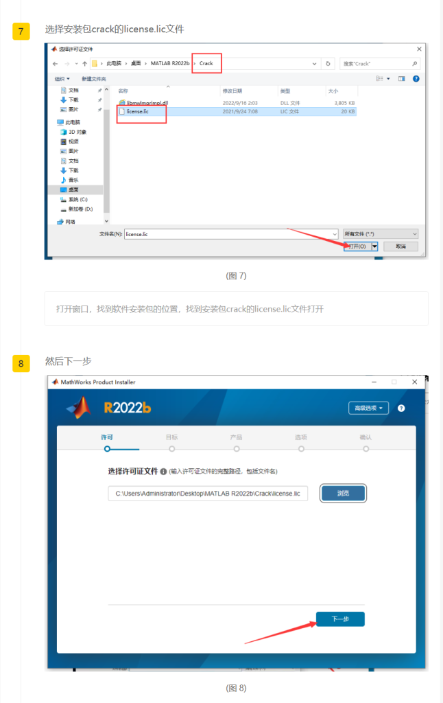 图片[5]-MATLAB 2022b中文免费破解版-锤锤工作室