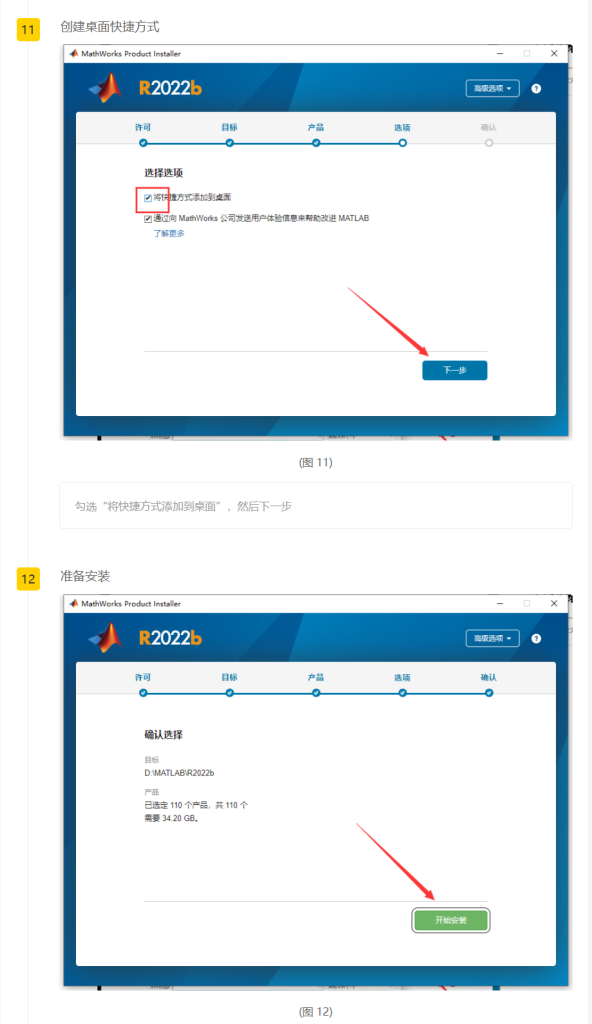 图片[7]-MATLAB 2022b中文免费破解版-锤锤工作室