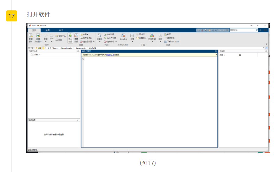 图片[9]-MATLAB 2022b中文免费破解版-锤锤工作室