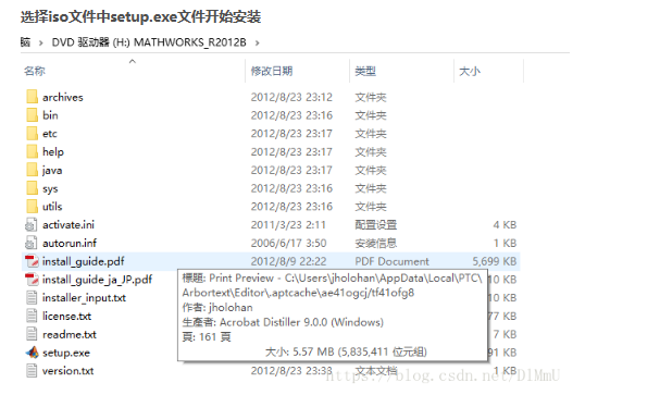 图片[2]-matlab r2012b破解版-锤锤工作室