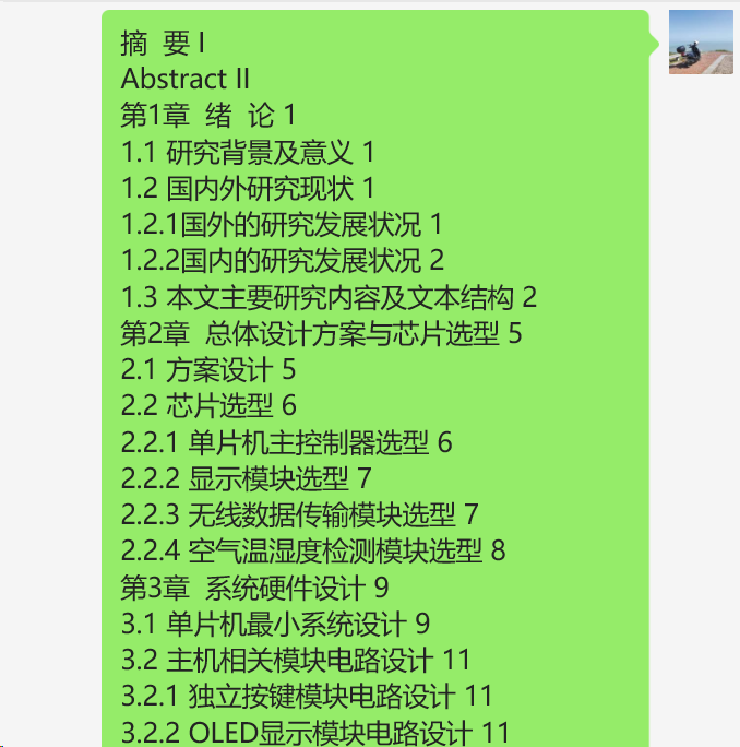 图片[2]-文章交稿流程-锤锤工作室