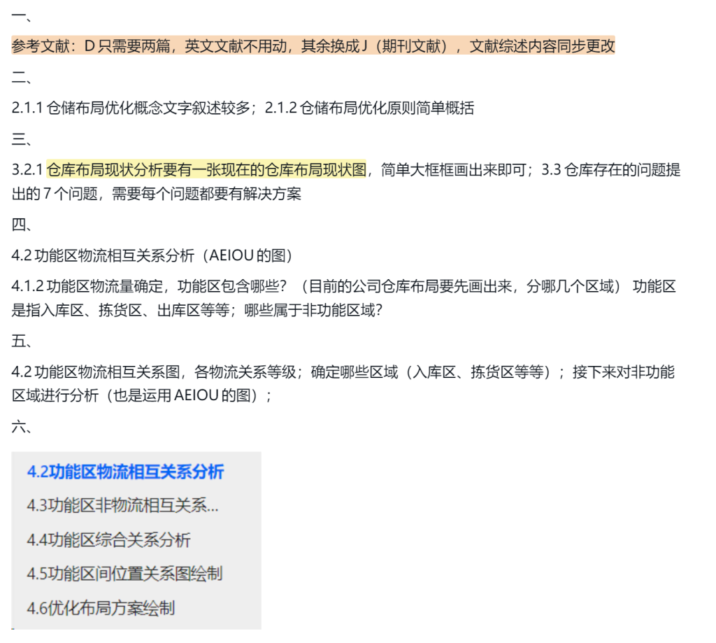 图片[7]-文章交稿流程-锤锤工作室
