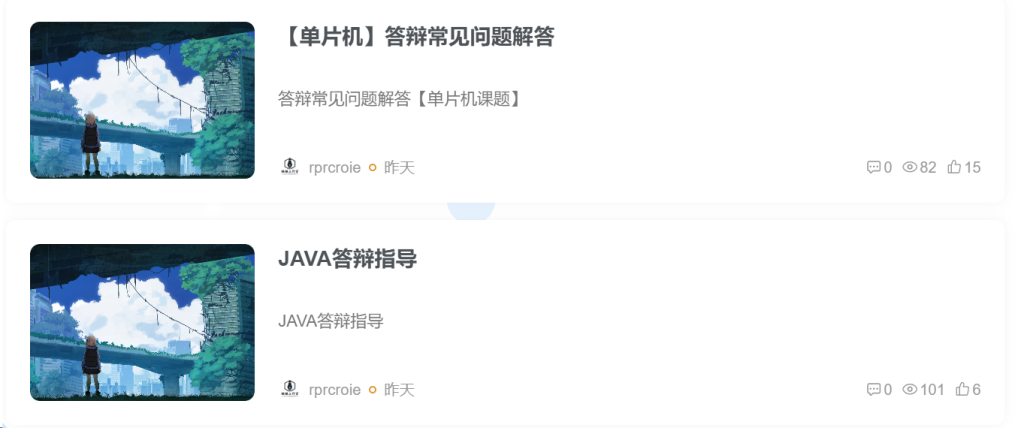 图片[9]-文章交稿流程-锤锤工作室