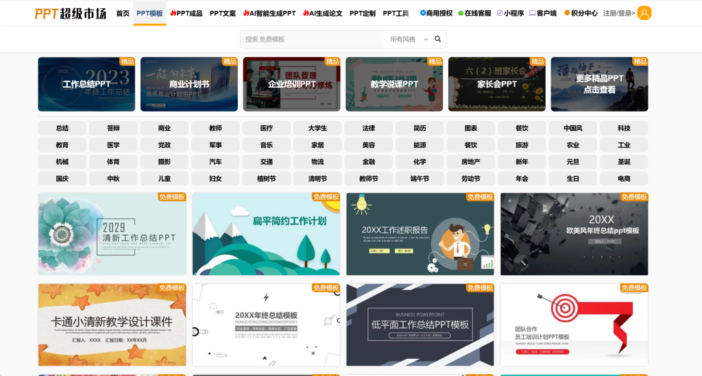 图片[8]-文章交稿流程-锤锤工作室