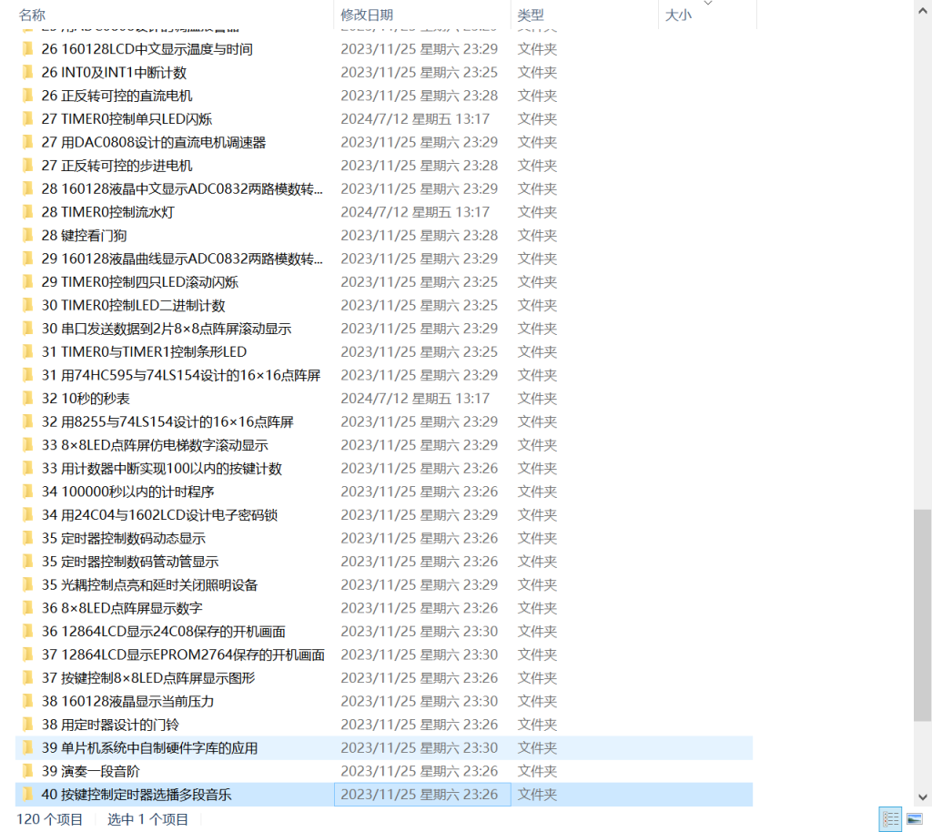 图片[4]-A92单片机C语言程序设计实训100例题-锤锤工作室