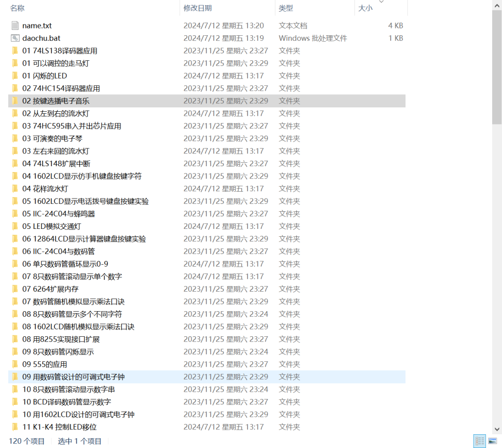 图片[2]-A92单片机C语言程序设计实训100例题-锤锤工作室