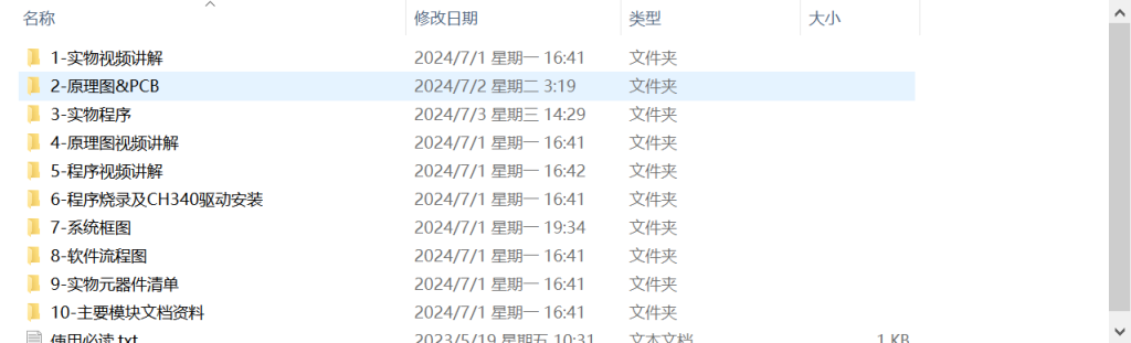 图片[5]-008 基于stm32的温度采集与显示系统-锤锤工作室