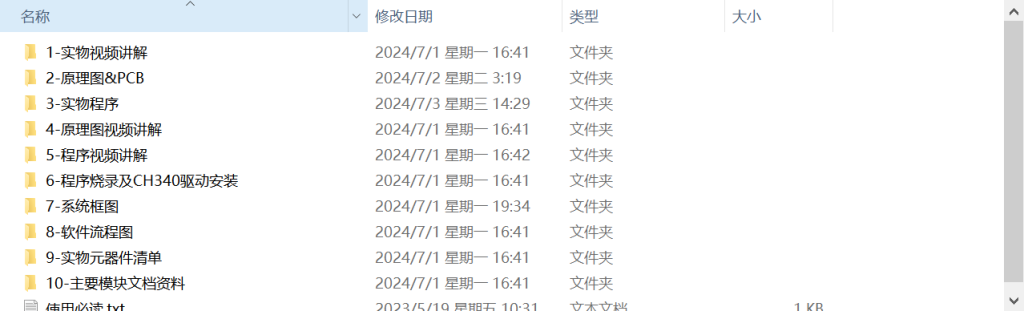 图片[4]-008 基于stm32的温度采集与显示系统-锤锤工作室