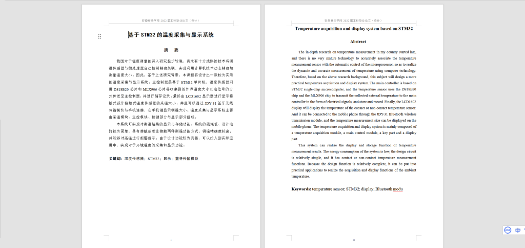 图片[14]-008 基于stm32的温度采集与显示系统-锤锤工作室