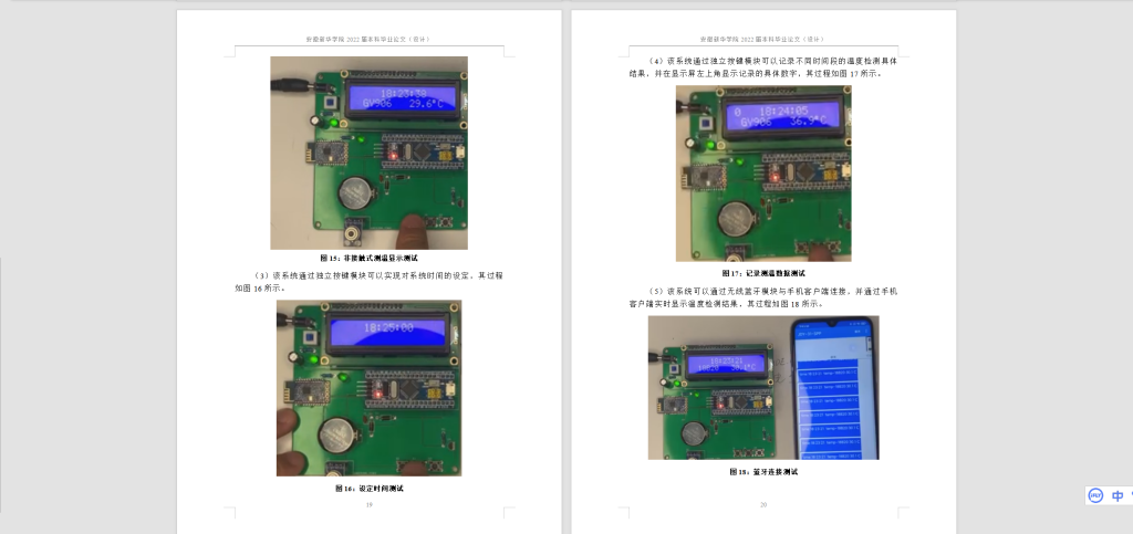图片[10]-008 基于stm32的温度采集与显示系统-锤锤工作室