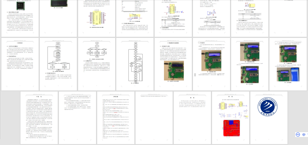 图片[7]-008 基于stm32的温度采集与显示系统-锤锤工作室