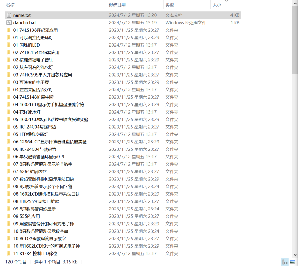 图片[16]-009 基于51单片机智能窗帘-锤锤工作室