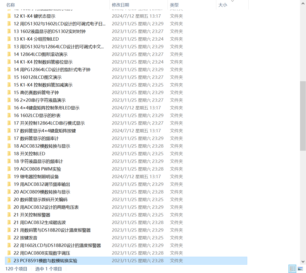图片[14]-009 基于51单片机智能窗帘-锤锤工作室