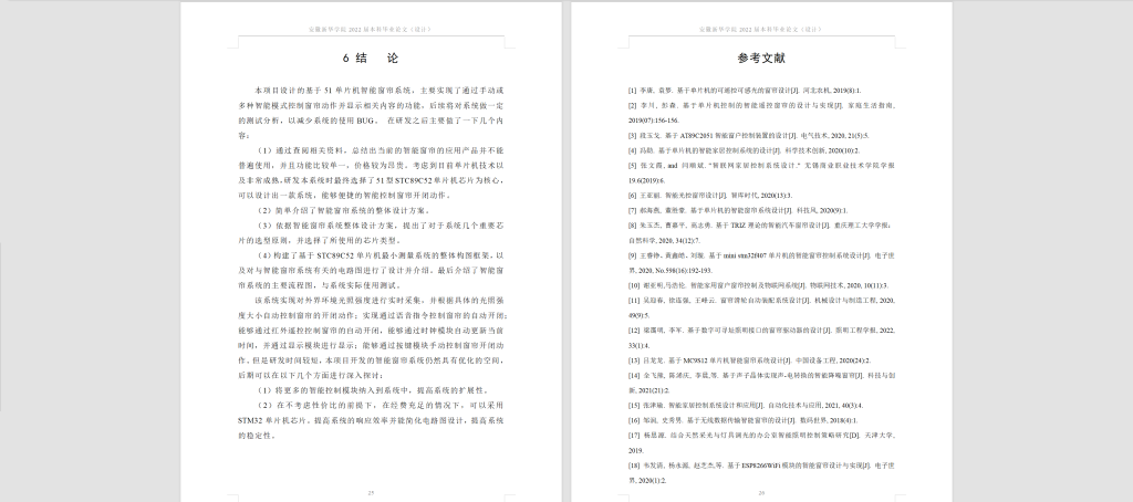 图片[6]-009 基于51单片机智能窗帘-锤锤工作室