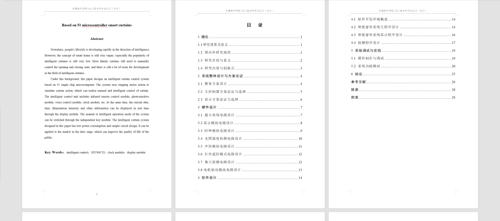 图片[12]-009 基于51单片机智能窗帘-锤锤工作室