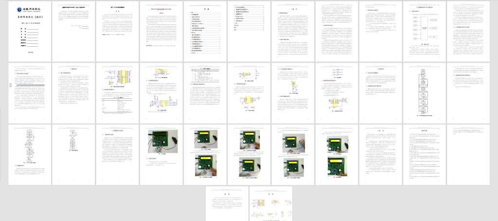 图片[2]-009 基于51单片机智能窗帘-锤锤工作室