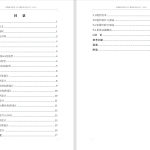 010 基于stc89c52rc单片机的残留农药快速检测系统设计-锤锤工作室