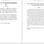 010 基于stc89c52rc单片机的残留农药快速检测系统设计-锤锤工作室