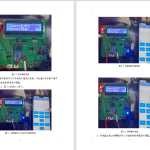 012 智能温控笔记本电脑散热器设计-锤锤工作室