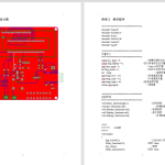 012 智能温控笔记本电脑散热器设计-锤锤工作室