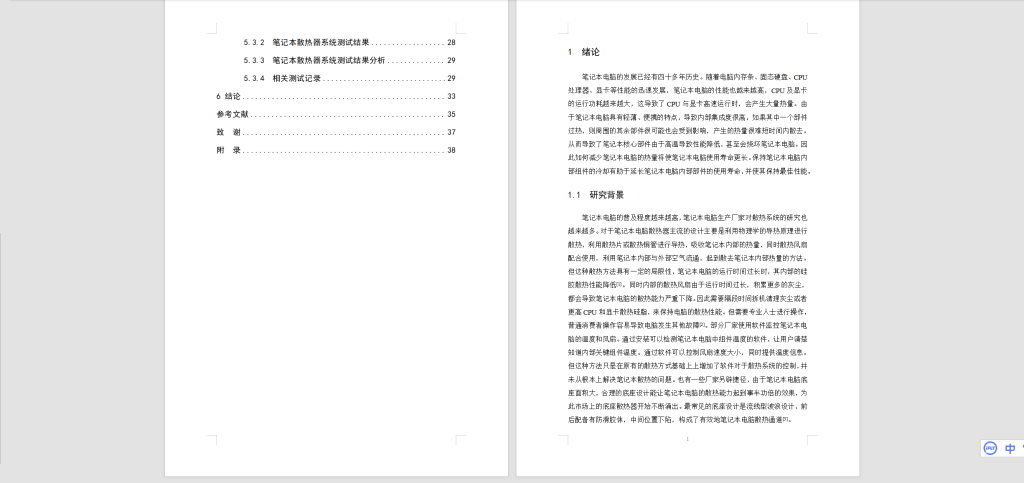 图片[9]-012 智能温控笔记本电脑散热器设计-锤锤工作室