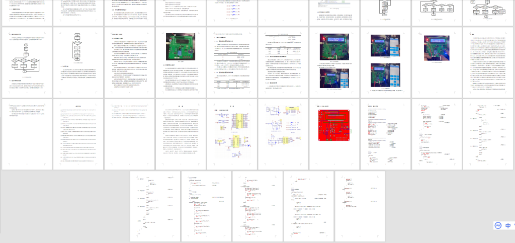 图片[12]-012 智能温控笔记本电脑散热器设计-锤锤工作室