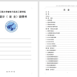 013 【基于嵌入式的个人健康助手】-锤锤工作室