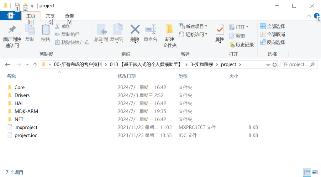 图片[3]-013 【基于嵌入式的个人健康助手】-锤锤工作室