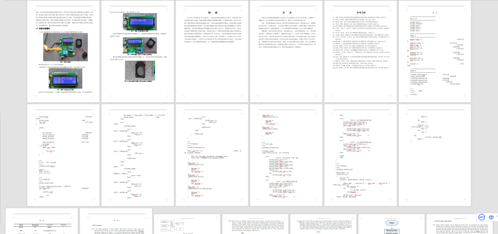 图片[5]-014 【基于单片机的智能衣橱设计】-锤锤工作室