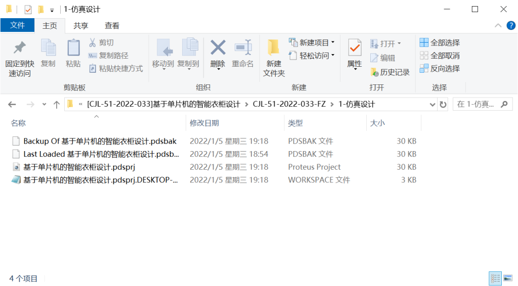图片[17]-014 【基于单片机的智能衣橱设计】-锤锤工作室