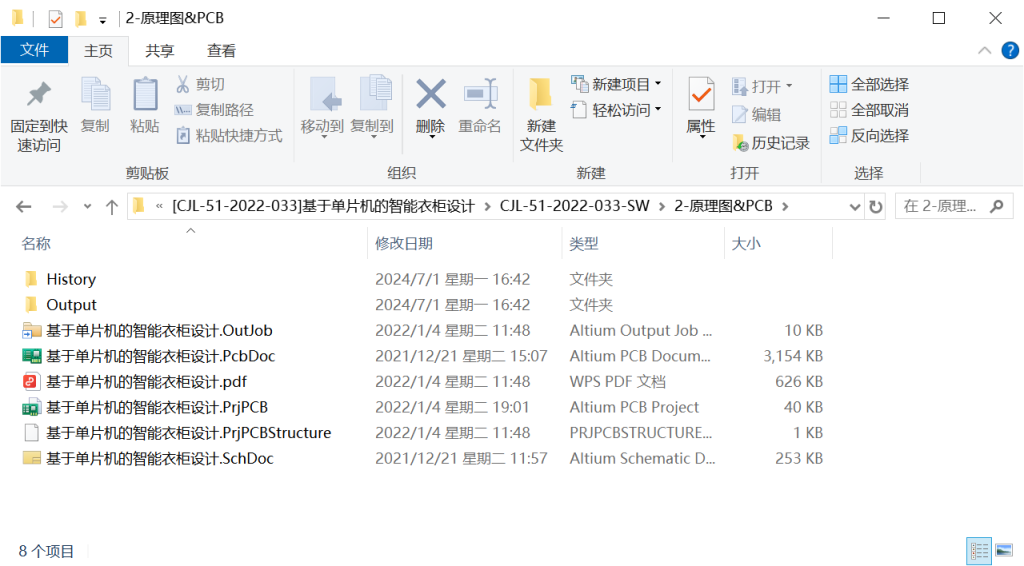 图片[14]-014 【基于单片机的智能衣橱设计】-锤锤工作室