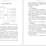 015 【基于单片机的水温控制系统】-锤锤工作室