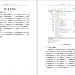 015 【基于单片机的水温控制系统】-锤锤工作室