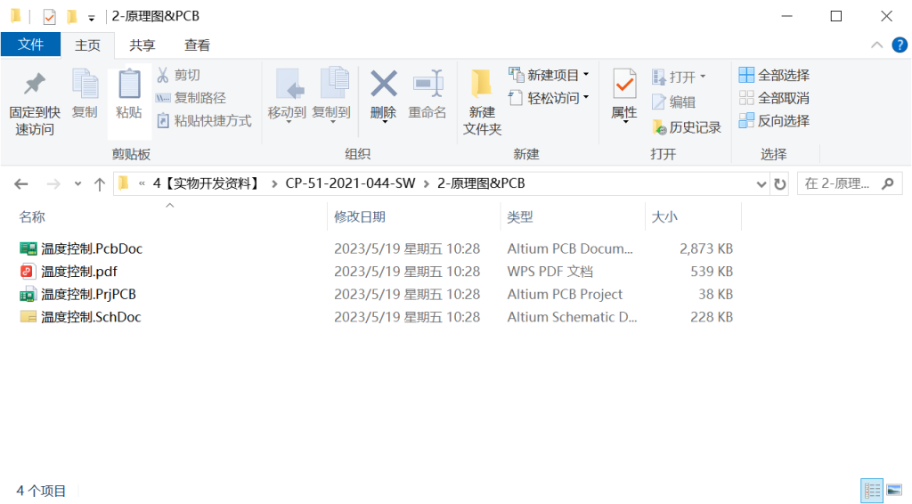 图片[13]-015 【基于单片机的水温控制系统】-锤锤工作室
