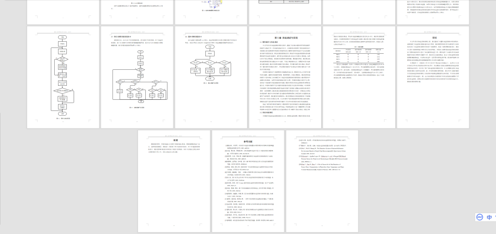 图片[9]-015 【基于单片机的水温控制系统】-锤锤工作室