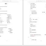 016 【基于单片机的客车超载检测系统】-锤锤工作室