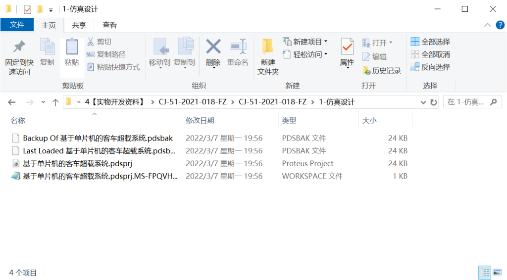 图片[12]-016 【基于单片机的客车超载检测系统】-锤锤工作室