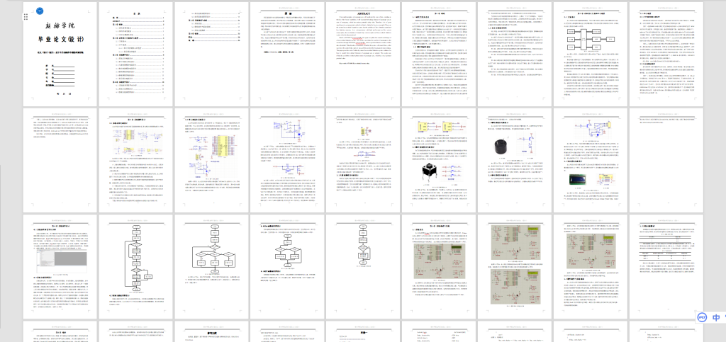 图片[7]-016 【基于单片机的客车超载检测系统】-锤锤工作室