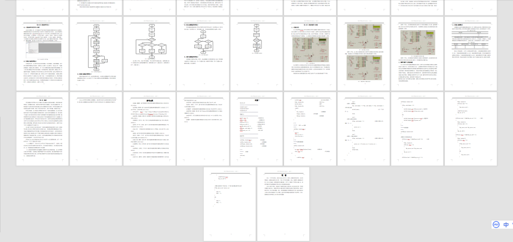 图片[9]-016 【基于单片机的客车超载检测系统】-锤锤工作室