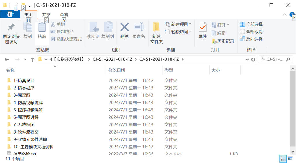 图片[14]-016 【基于单片机的客车超载检测系统】-锤锤工作室