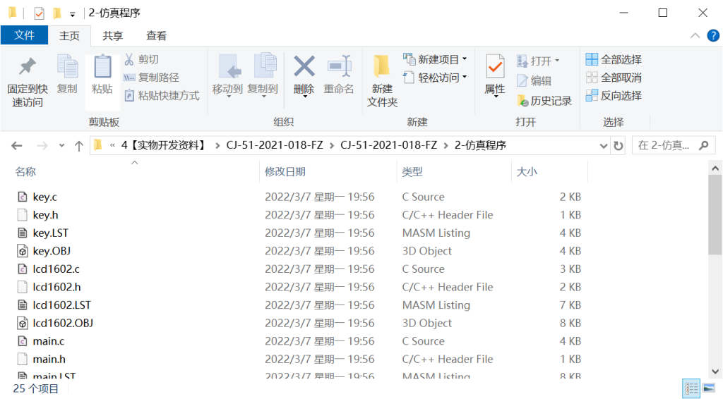 图片[13]-016 【基于单片机的客车超载检测系统】-锤锤工作室