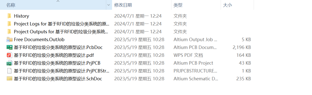 图片[9]-017 【基于RFID的垃圾分类玩具的原型设计】-锤锤工作室