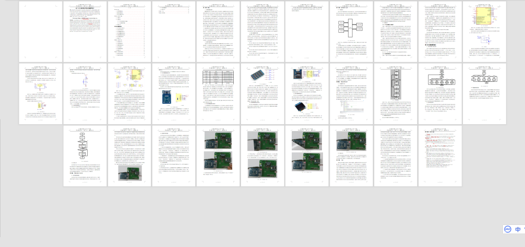 图片[2]-017 【基于RFID的垃圾分类玩具的原型设计】-锤锤工作室