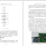 017 【基于RFID的垃圾分类玩具的原型设计】-锤锤工作室